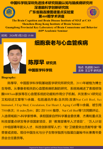 细胞衰老与心血管疾病